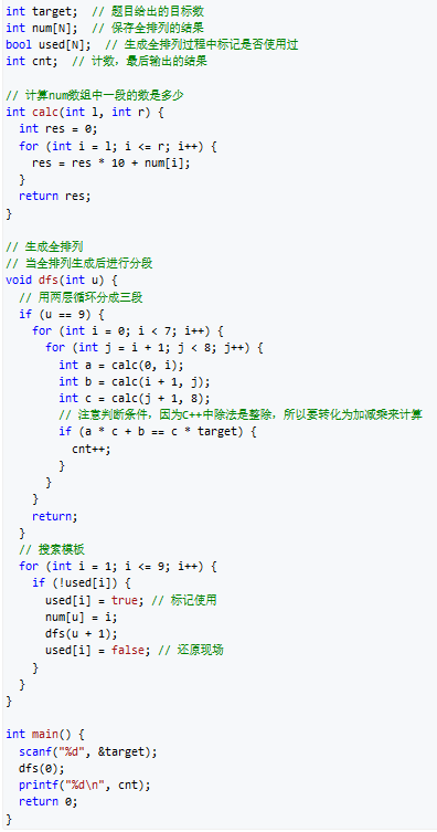 蓝桥杯 小学 Python 蓝桥杯 小学c++初级_蓝桥杯 小学 Python_15