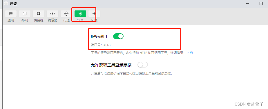 uniapp 微信开发者工具 白屏 uniapp开发者中心_官网_03