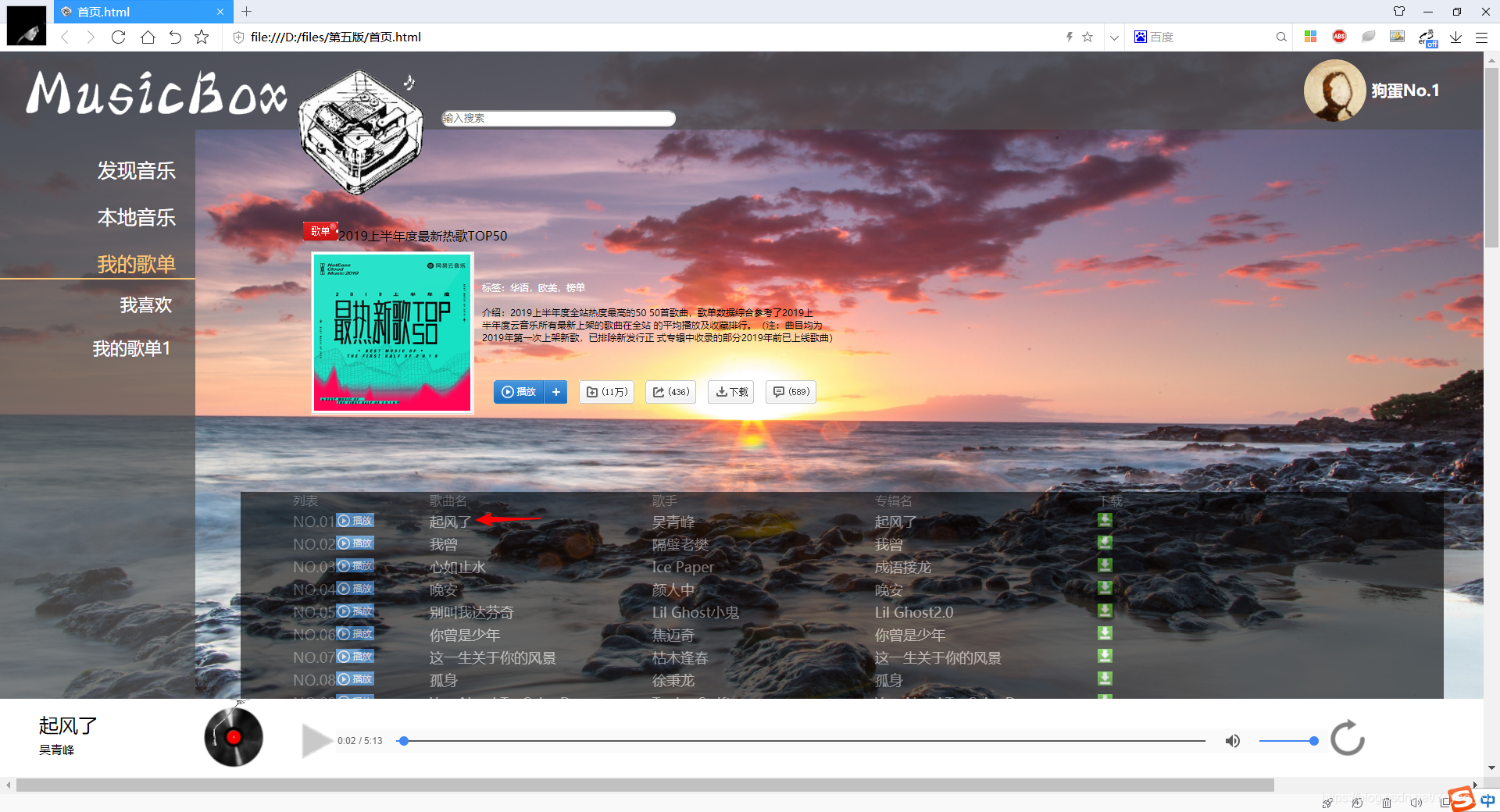 html5 audio顺序播放多个音频文件 html播放音乐按钮_html5_02