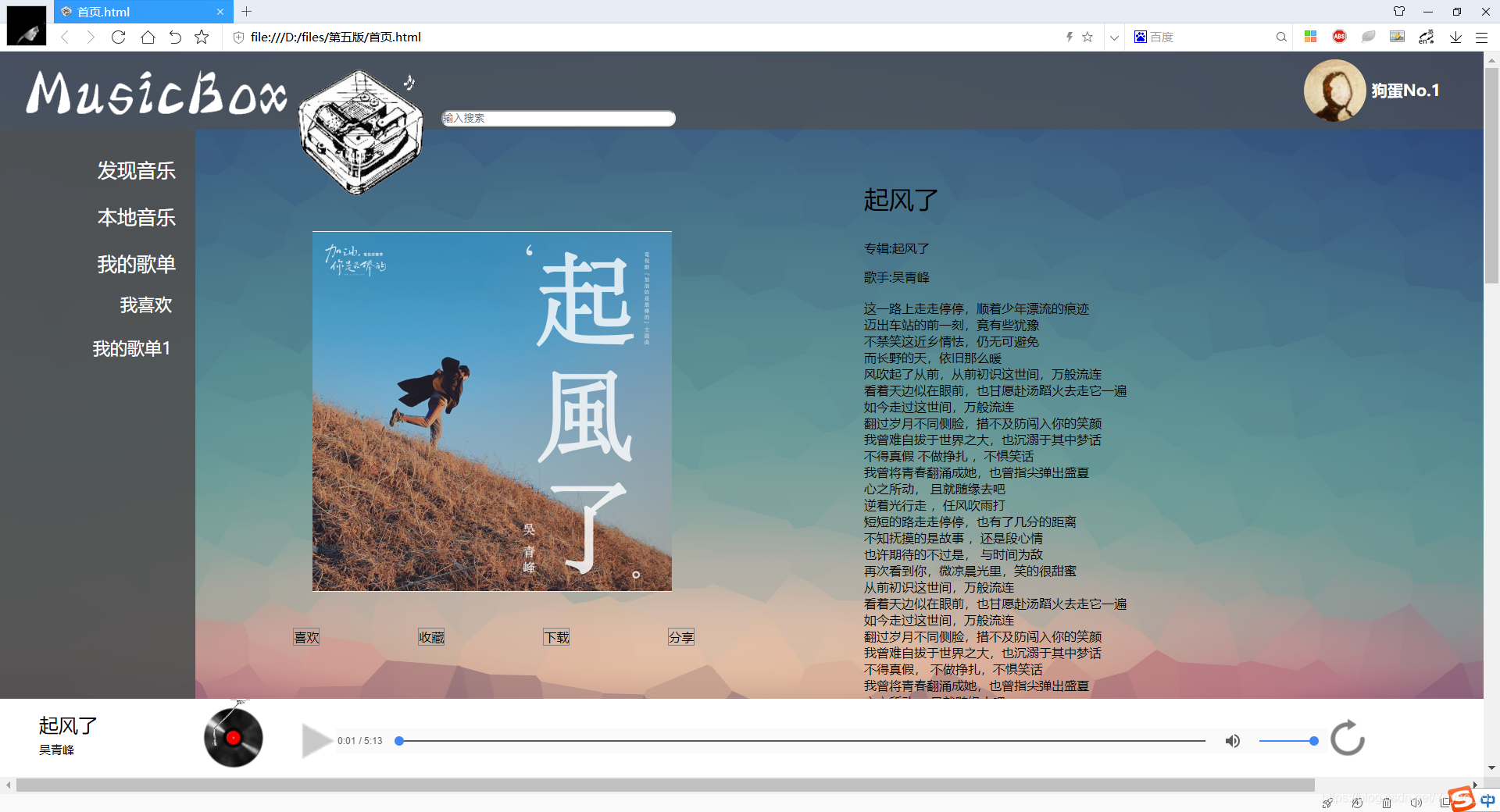 html5 audio顺序播放多个音频文件 html播放音乐按钮_html5_03