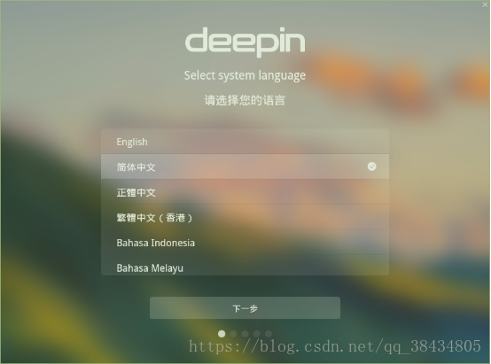 deepin 进入bios deepin直接进入系统_Linux_02