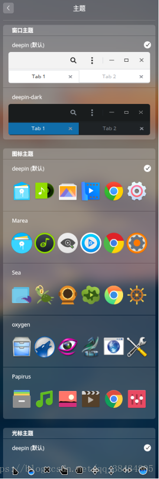 deepin 进入bios deepin直接进入系统_Deepin_12