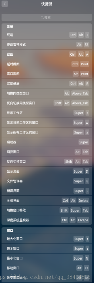 deepin 进入bios deepin直接进入系统_国产操作系统_13