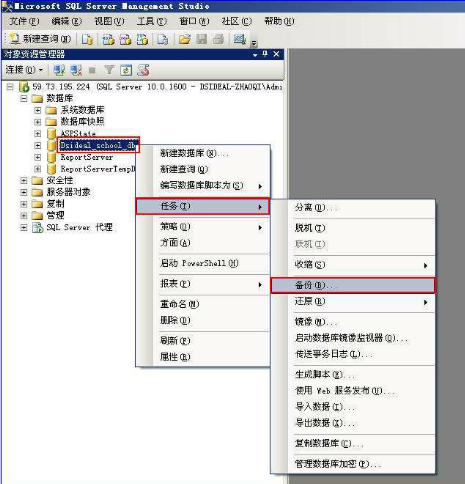 sql server创建一个备份表 sql新建备份设备_数据备份