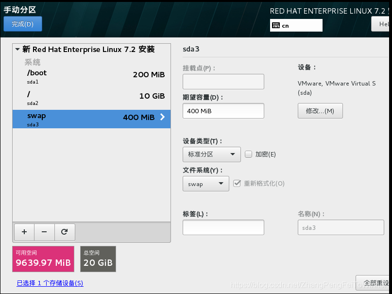 vm虚拟机如何启用nested虚拟化 vmware虚拟机开启虚拟化_安装RHEL_21