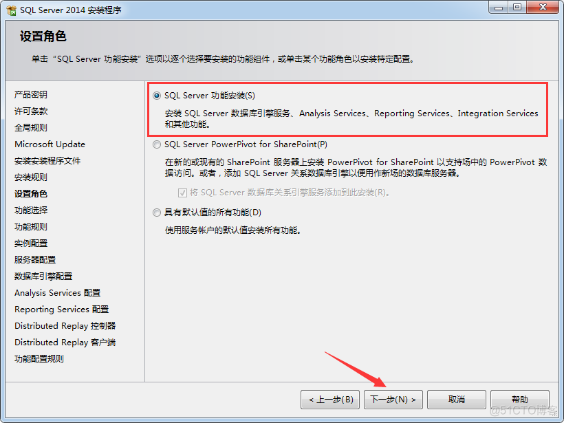 SQL Server Configuration Manager2014安装包 sql server2014下载安装教程_表名_05