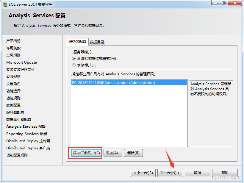 SQL Server Configuration Manager2014安装包 sql server2014下载安装教程_sql_10