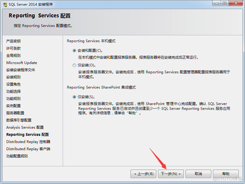 SQL Server Configuration Manager2014安装包 sql server2014下载安装教程_数据库_11