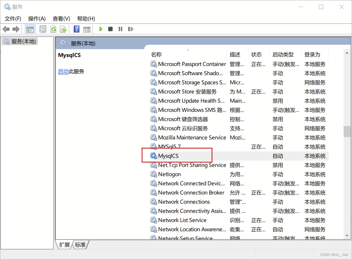 mysql57免安装版安装教程 mysql5.7免安装版教程_database_05