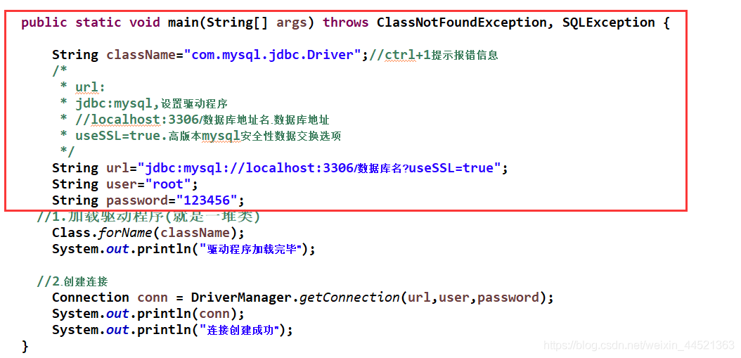 项目中遇到的难点java java 项目中遇到的难点_项目中遇到的难点java_09