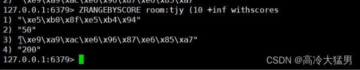 redis中zset的range命令 redis zset命令大全_redis中zset的range命令_12