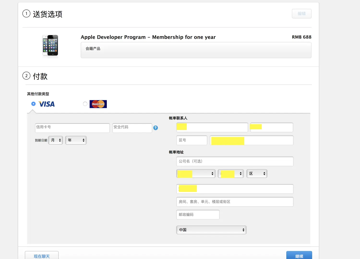 iOS开发 唯一id 开发账号 苹果_开发者_17