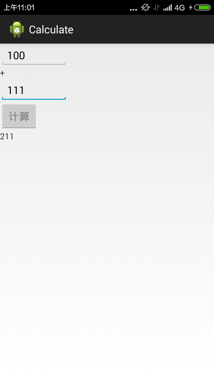android 加减数字组件 安卓加法代码_android 加减数字组件_03