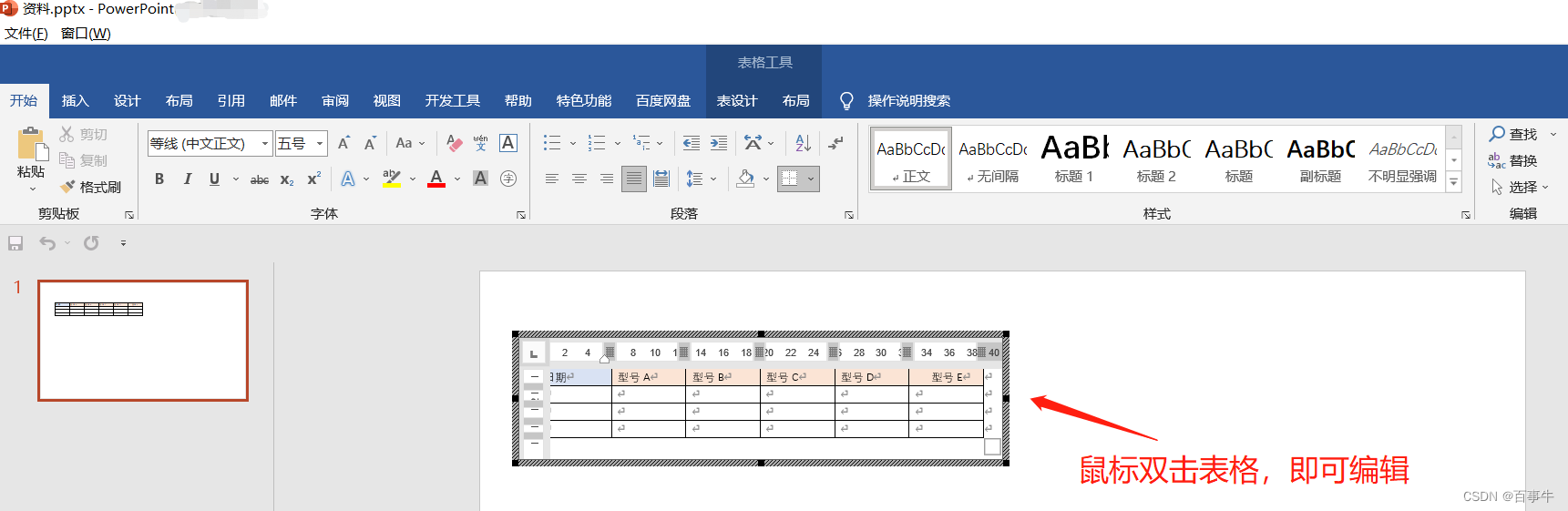 将表格添加到Javaswing 将表格添加到文档部件_windows_04