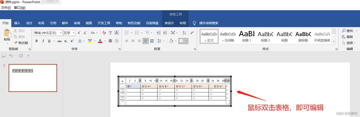 将表格添加到Javaswing 将表格添加到文档部件_将表格添加到Javaswing_04