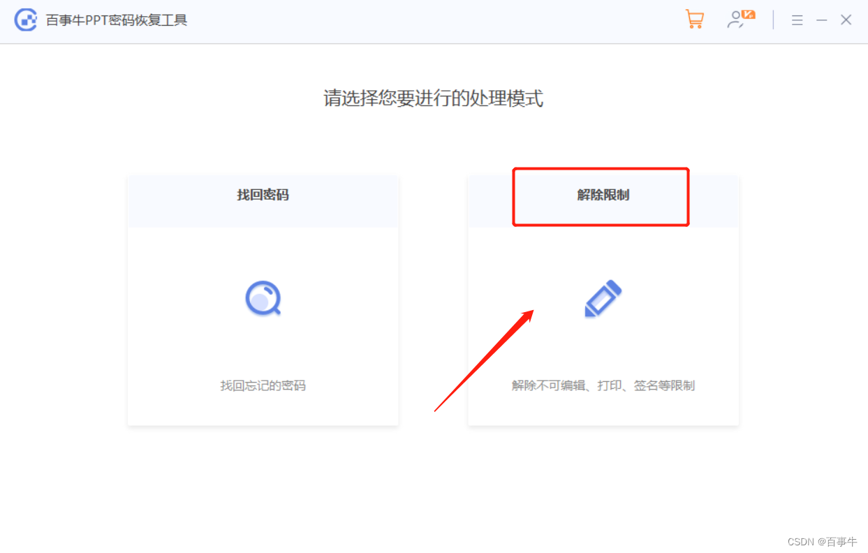 将表格添加到Javaswing 将表格添加到文档部件_powerpoint_08