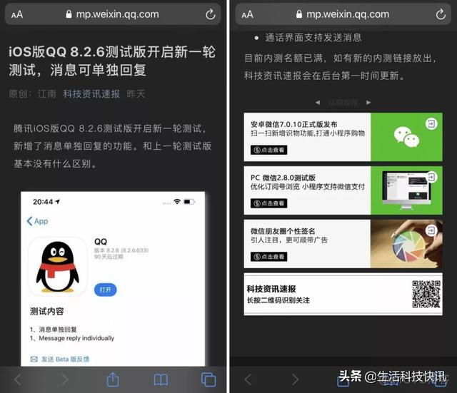 微信公众号 ios pagehide 失效 ios 公众号 桌面_公众号_04