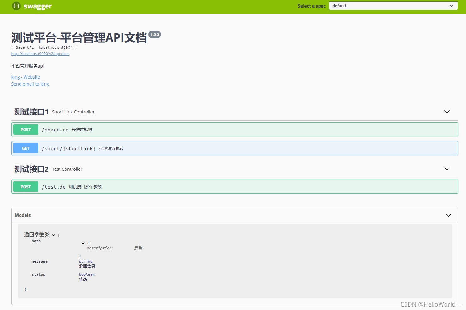 spring boot生成client secret springboot自动生成接口文档_java_02