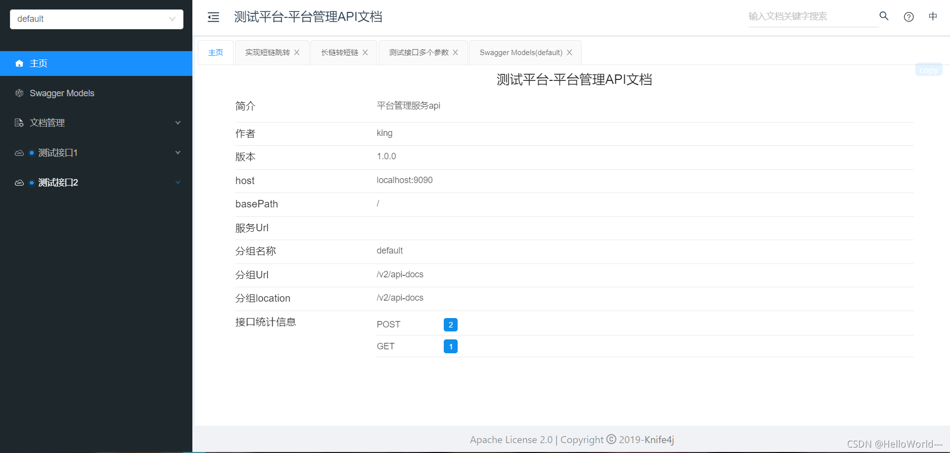 spring boot生成client secret springboot自动生成接口文档_ci_04