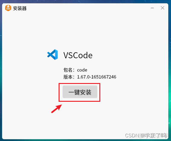 银河麒麟如何安装mysql 银河麒麟如何安装deb_官网_05