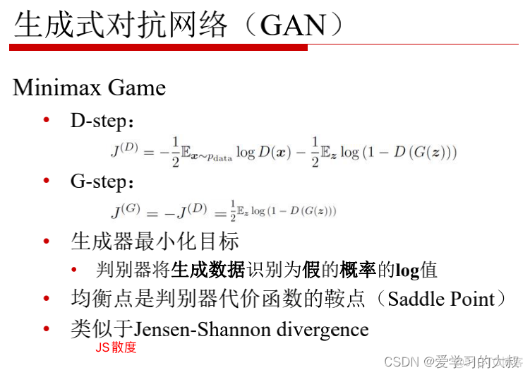 计算机视觉 图片深度 计算机视觉图像生成_生成器_26