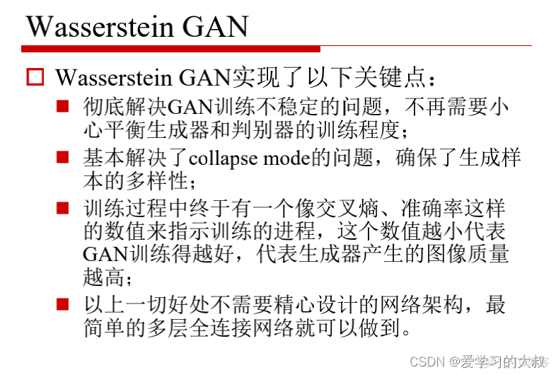 计算机视觉 图片深度 计算机视觉图像生成_计算机视觉_38