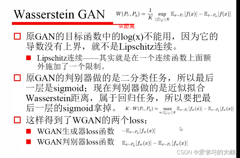 计算机视觉 图片深度 计算机视觉图像生成_计算机视觉 图片深度_43