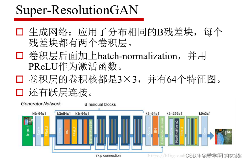 计算机视觉 图片深度 计算机视觉图像生成_计算机视觉_47