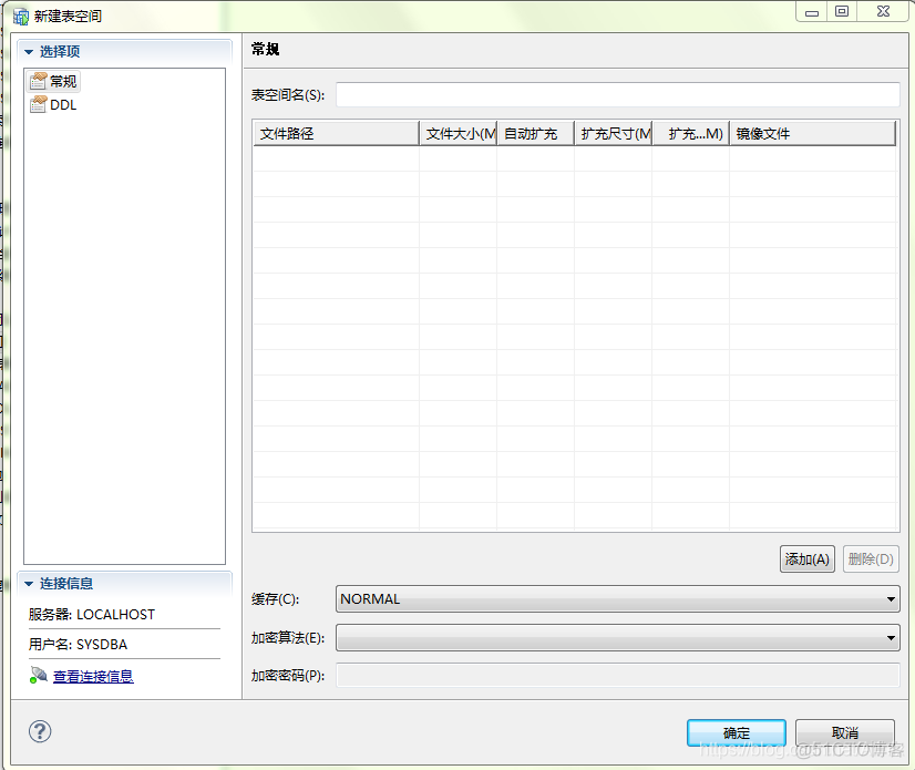 达梦建表语句转到mysql 达梦数据库建表_数据库_02