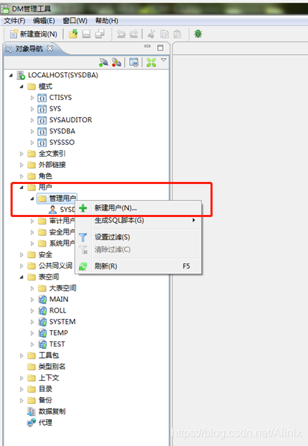 达梦建表语句转到mysql 达梦数据库建表_达梦建表语句转到mysql_06