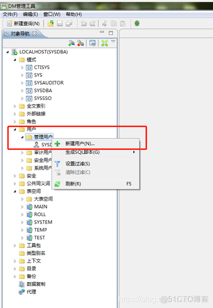 达梦建表语句转到mysql 达梦数据库建表_表空间_06