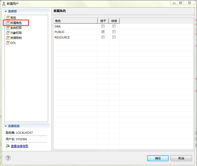 达梦建表语句转到mysql 达梦数据库建表_数据库_09