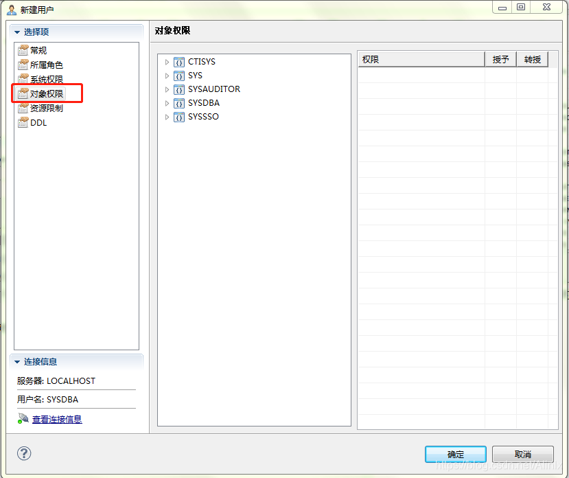 达梦建表语句转到mysql 达梦数据库建表_数据库_11