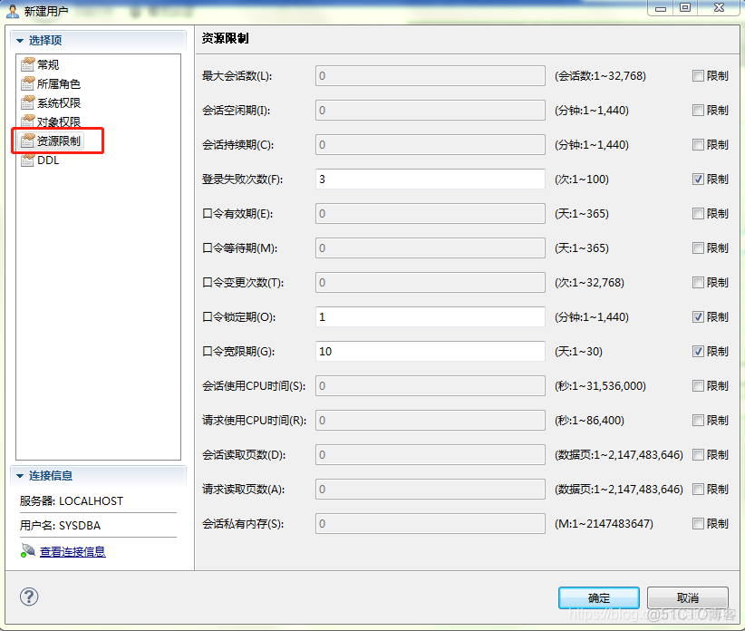 达梦建表语句转到mysql 达梦数据库建表_数据库_12