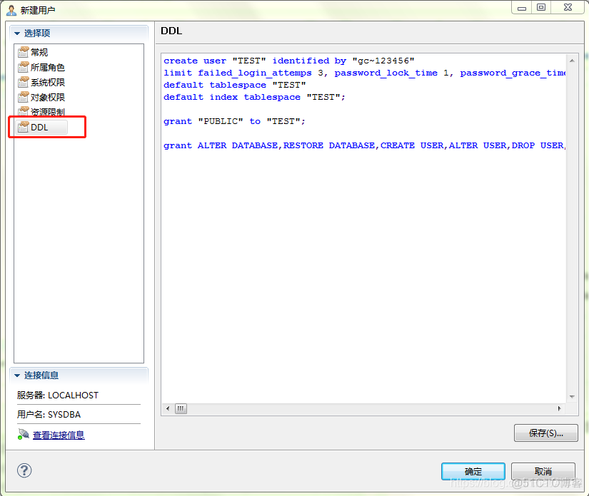 达梦建表语句转到mysql 达梦数据库建表_表空间_13