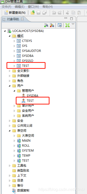 达梦建表语句转到mysql 达梦数据库建表_达梦建表语句转到mysql_14