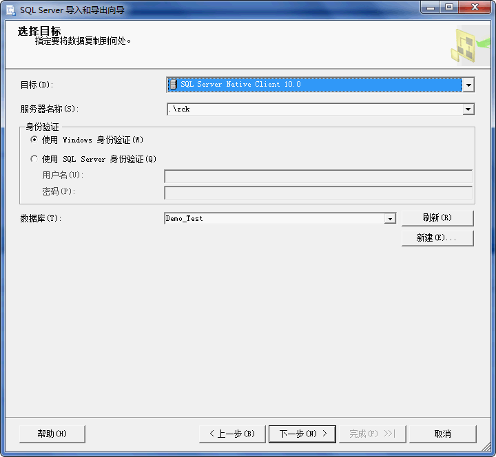 怎样将mysql数据导入datagrip mysql数据导入到sqlserver_将mysql导入sqlserver_04