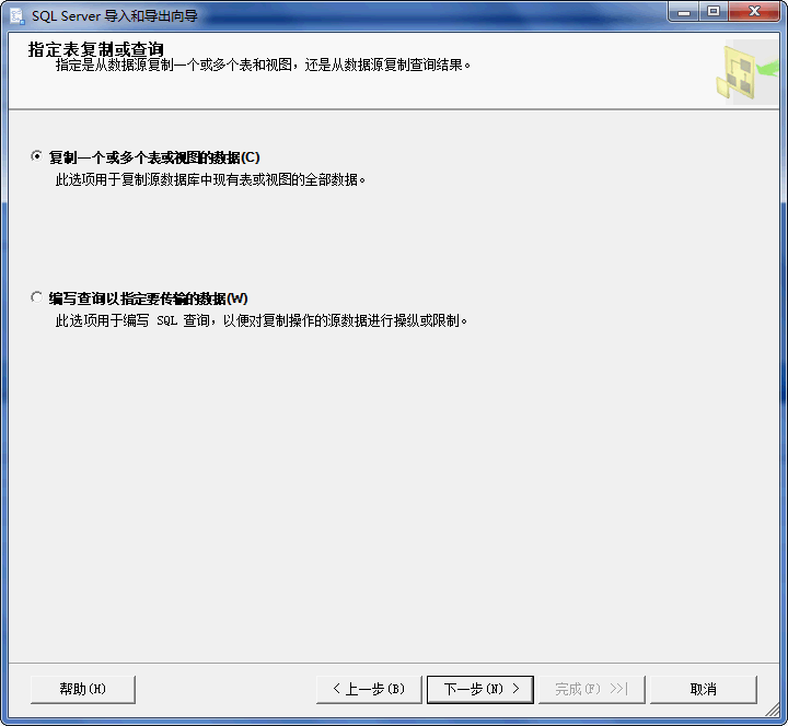 怎样将mysql数据导入datagrip mysql数据导入到sqlserver_导入数据_05