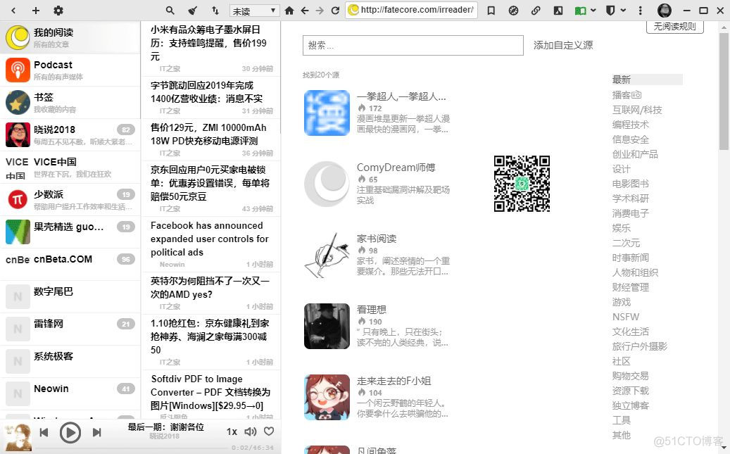 Android 订阅RSS 安卓rss订阅器_Windows_04