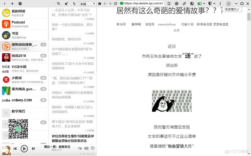 Android 订阅RSS 安卓rss订阅器_微信公众号_08