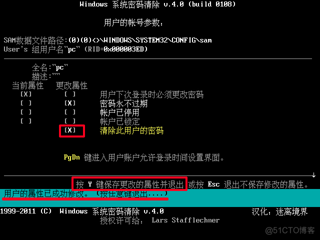 大白菜取消bios 大白菜清除bios密码_搜索_06