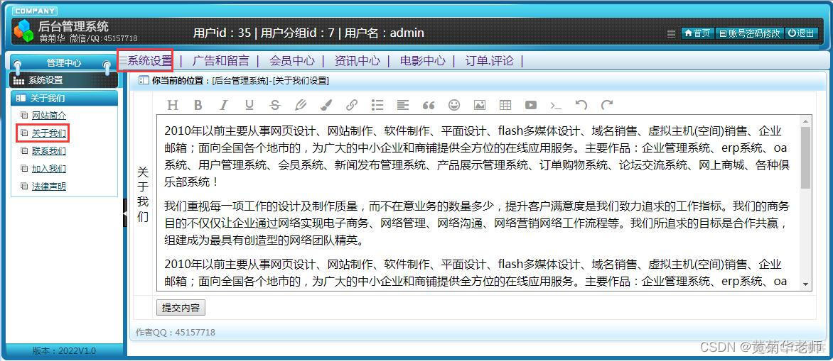 java电影购票系统用户同时购票 java影院售票系统_密码修改_09