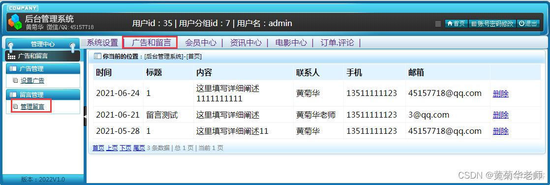 java电影购票系统用户同时购票 java影院售票系统_密码修改_11