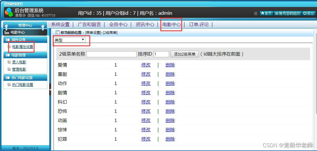 java电影购票系统用户同时购票 java影院售票系统_java电影购票系统用户同时购票_16