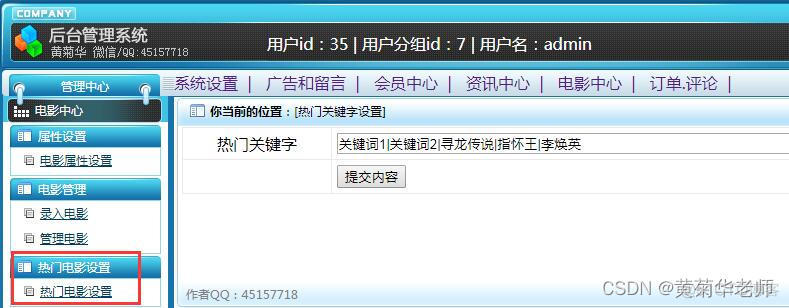 java电影购票系统用户同时购票 java影院售票系统_密码修改_19