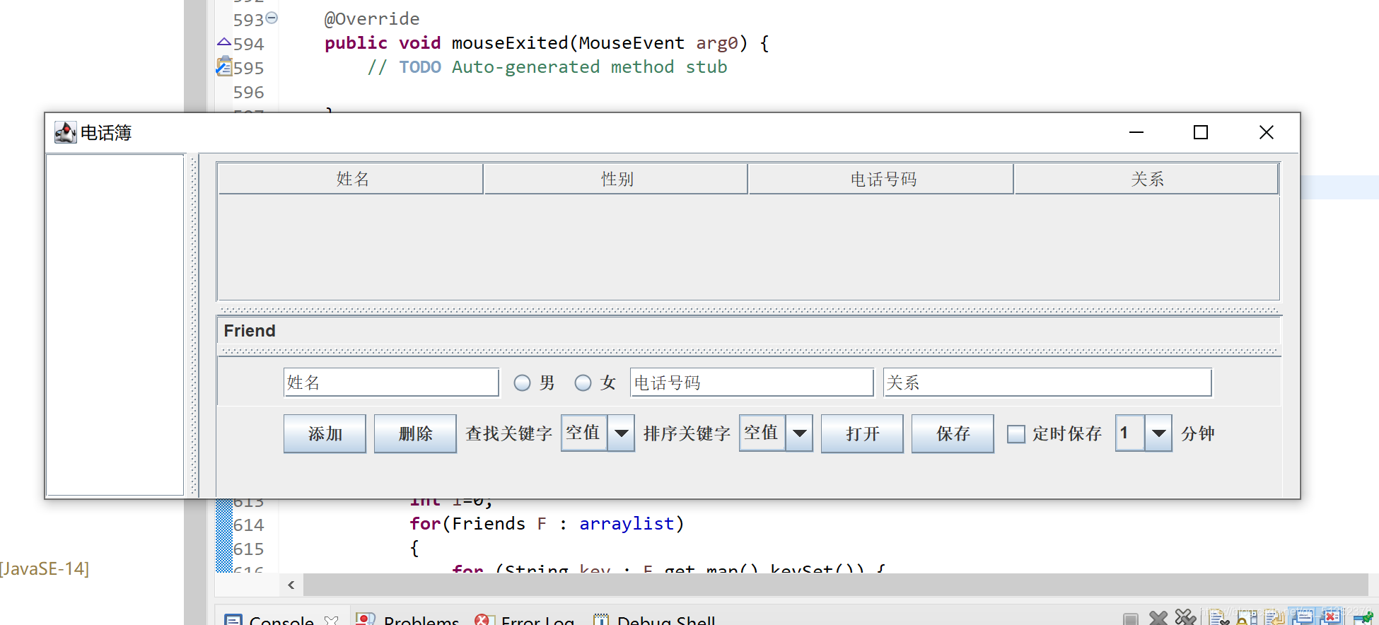 电话号码用什么数据类型java 电话号码簿java编程_电话号码用什么数据类型java