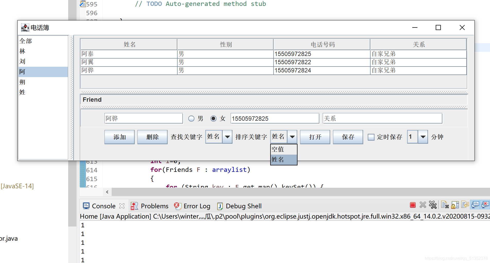 电话号码用什么数据类型java 电话号码簿java编程_java_04