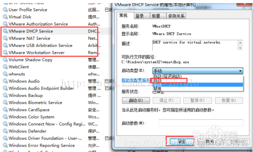 虚拟机IOS网络连接 虚拟机网络连接不可用_右键_02