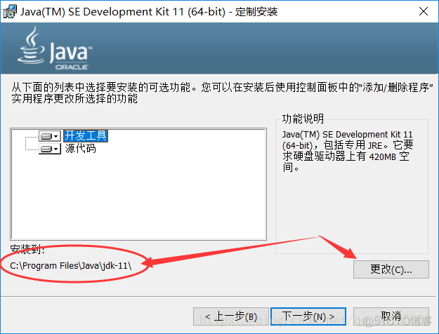 java安装目标文件夹不为空 jdk安装时的目标文件夹_java_07