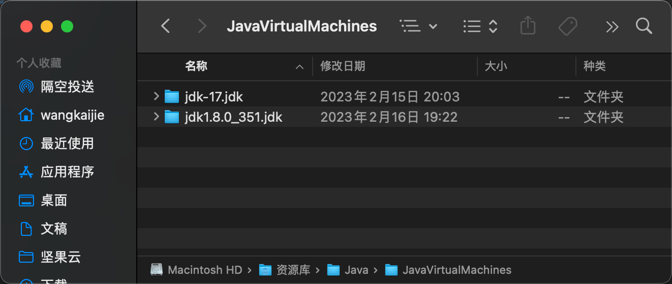 java多版本如何共存 java多版本管理_macos_07